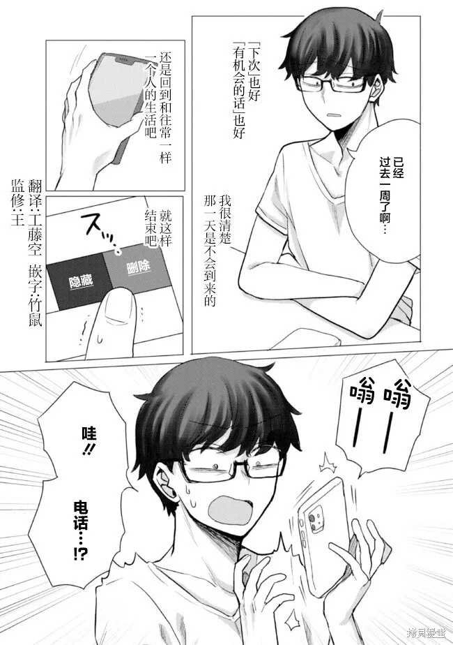 杂志连载05 第6页