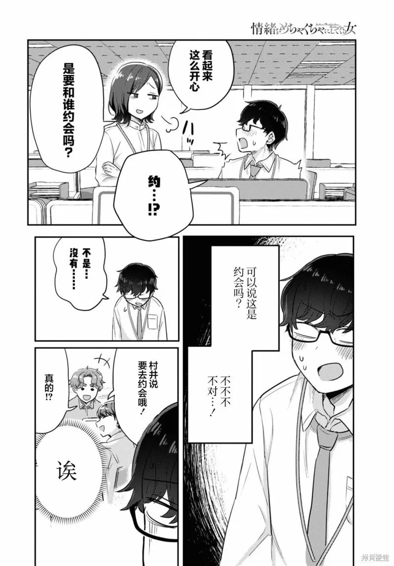 杂志连载05 第7页