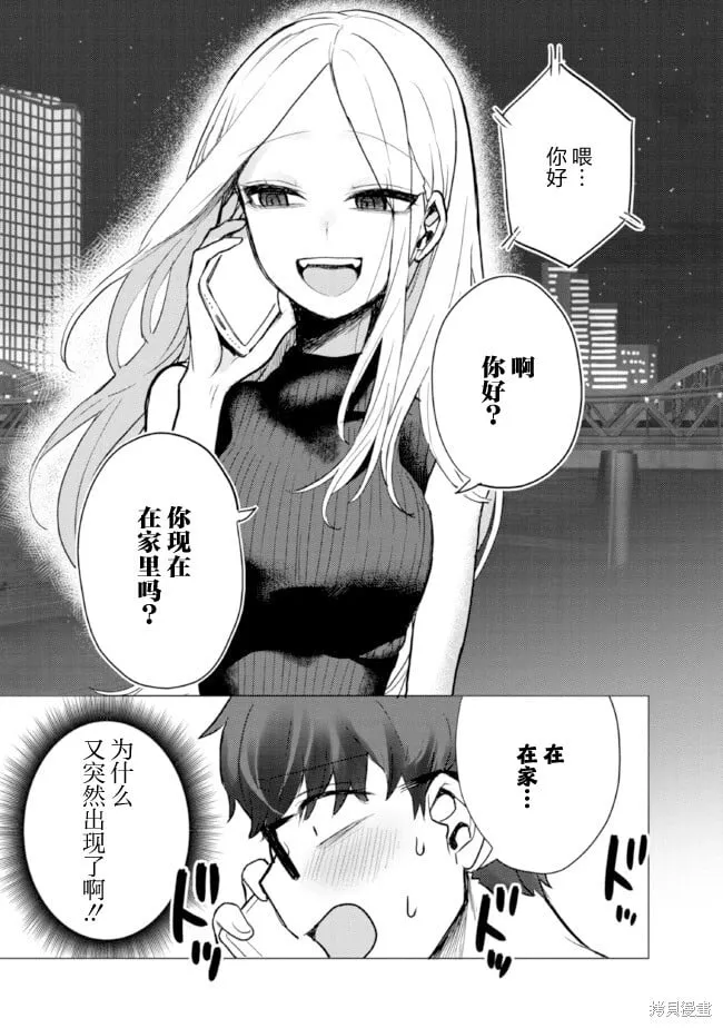 杂志连载05 第8页