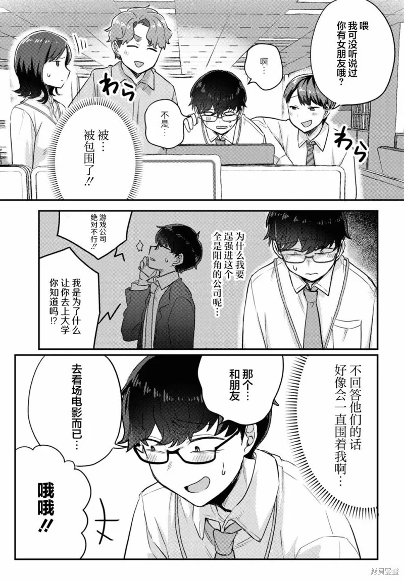 杂志连载05 第9页