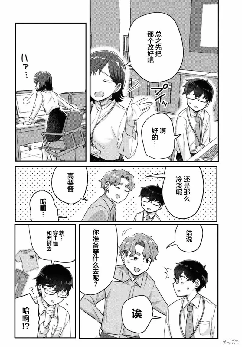 杂志连载05 第11页