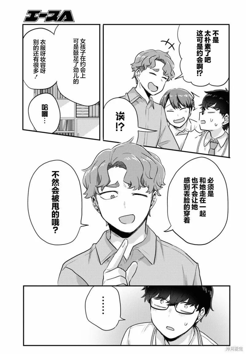 杂志连载05 第13页