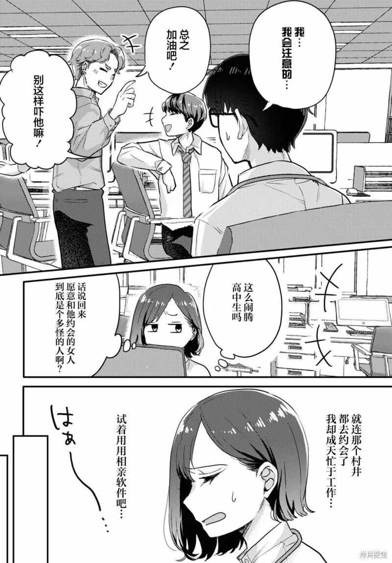 杂志连载05 第14页