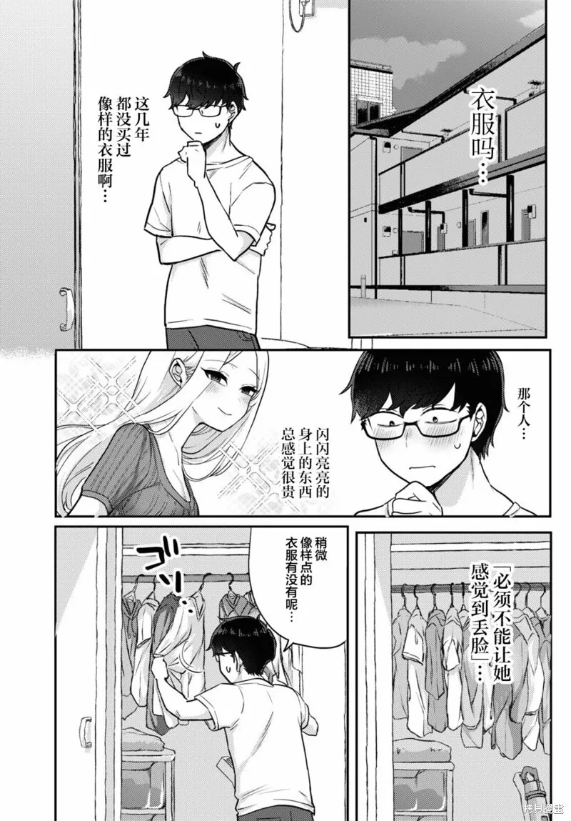 杂志连载05 第15页