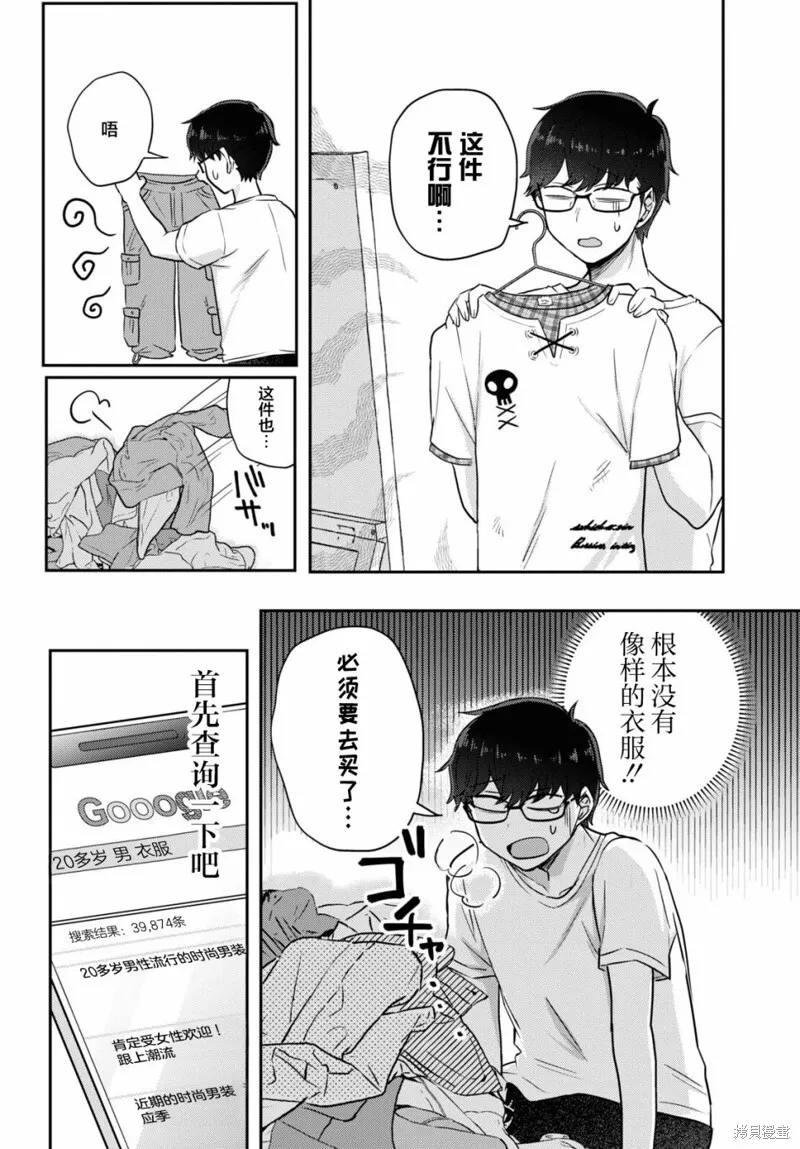 杂志连载05 第16页