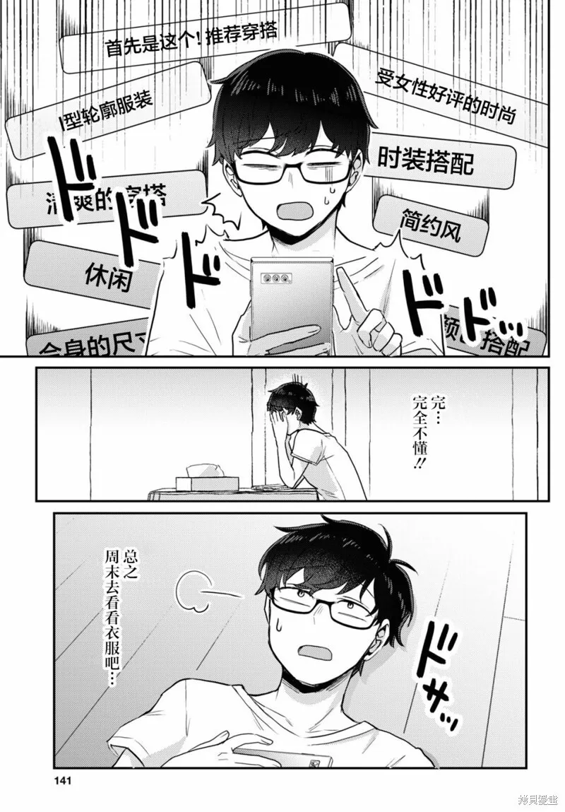杂志连载05 第17页
