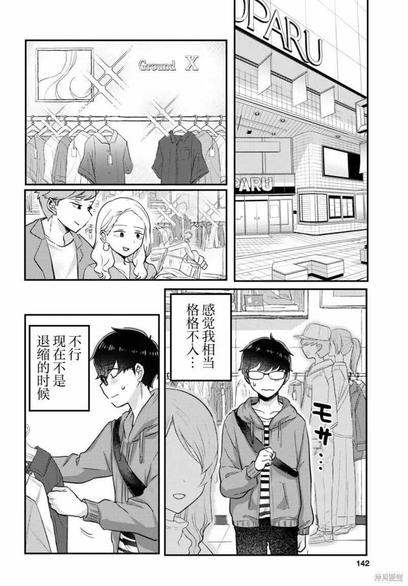 杂志连载05 第18页