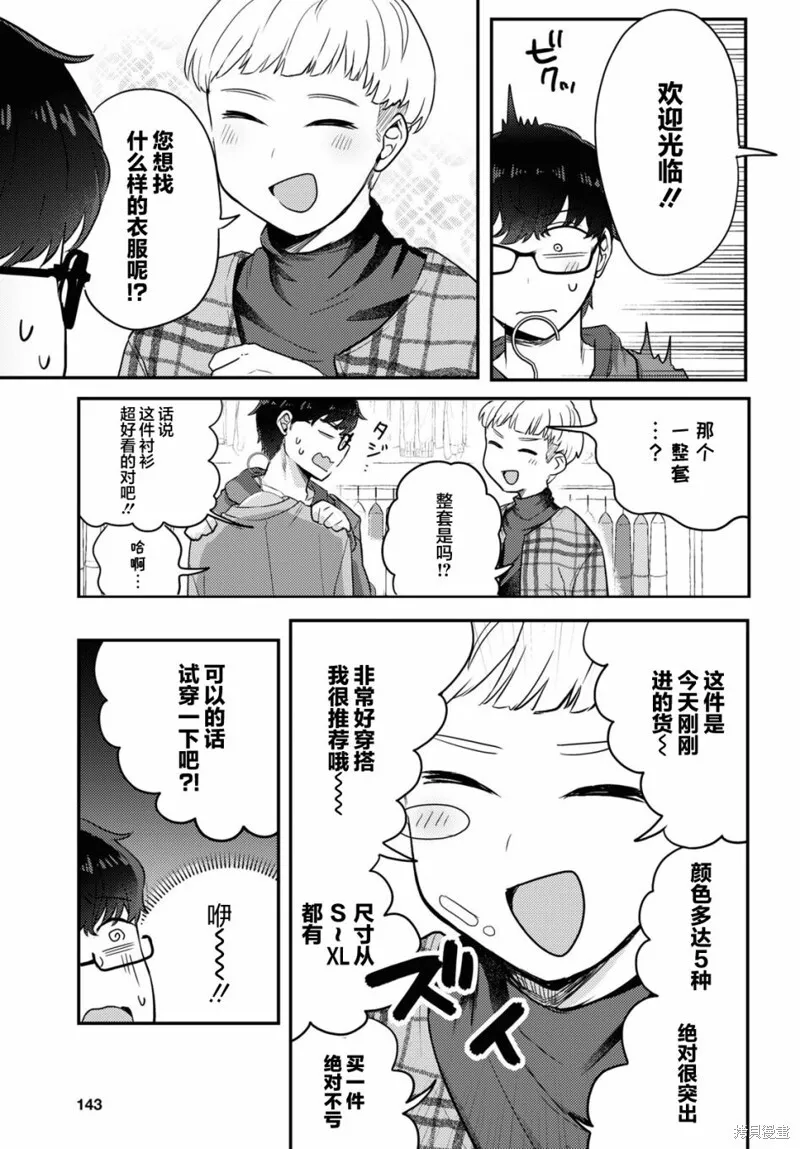 杂志连载05 第19页