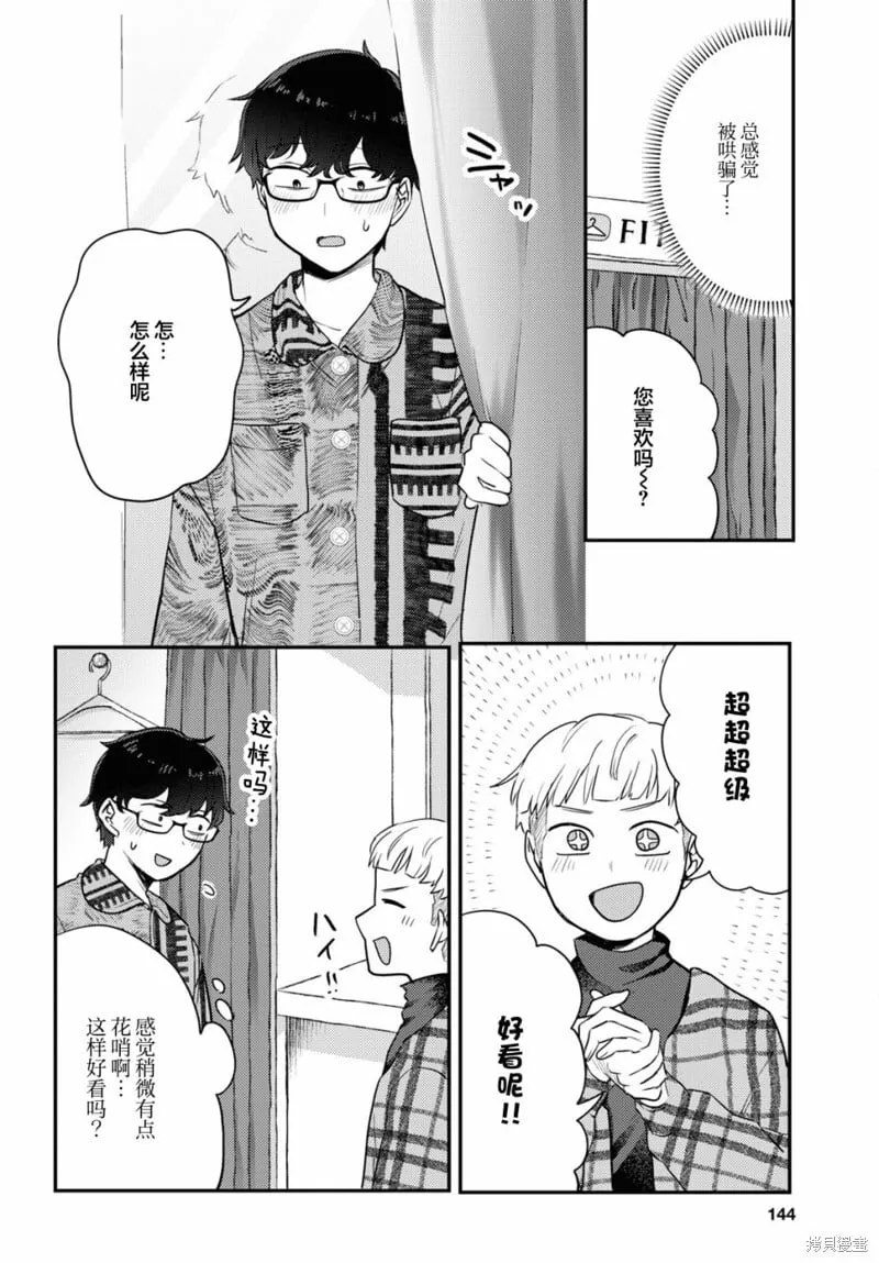杂志连载05 第20页