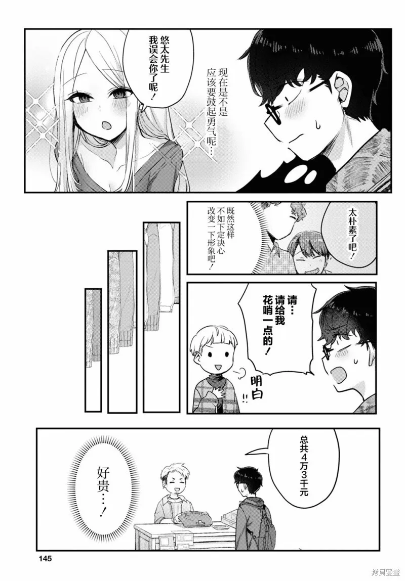 杂志连载05 第21页