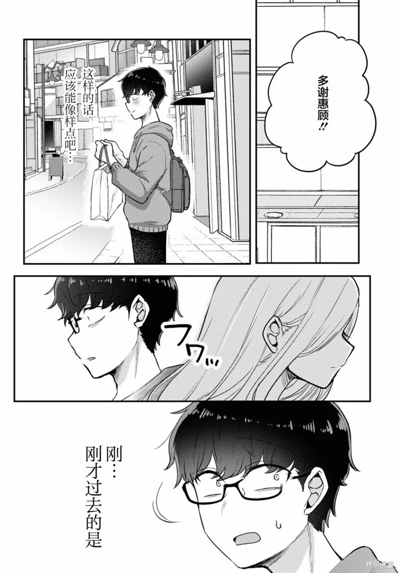 杂志连载05 第22页