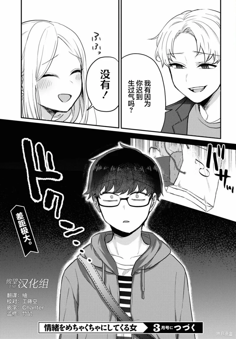 杂志连载05 第25页