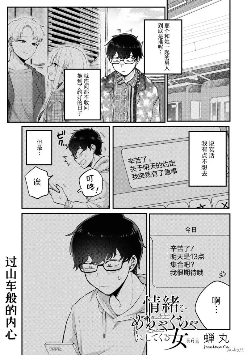 杂志连载05 第28页