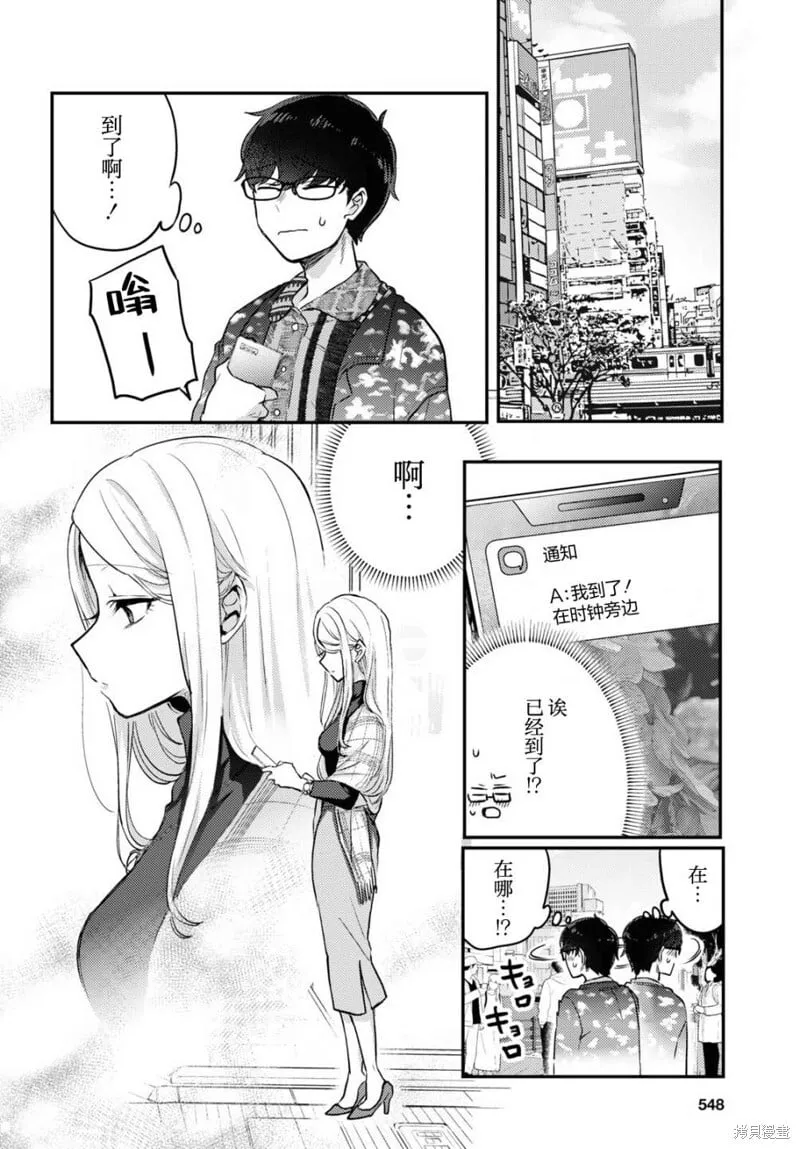 杂志连载06 第2页