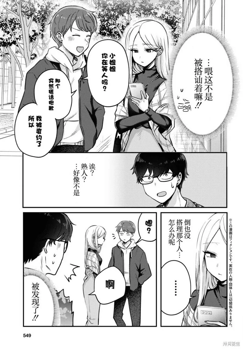杂志连载06 第3页