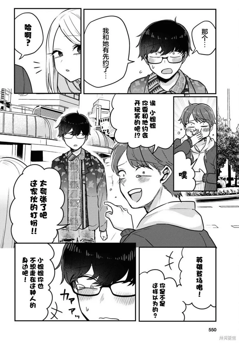 杂志连载06 第4页