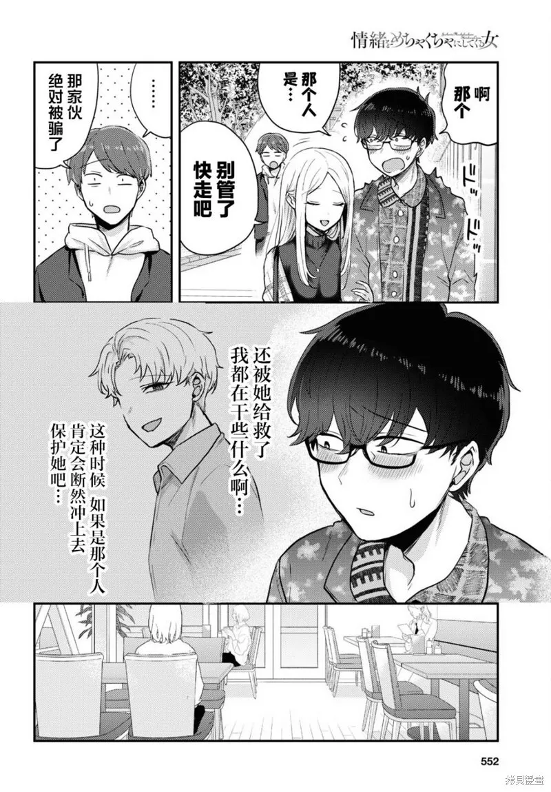 杂志连载06 第6页