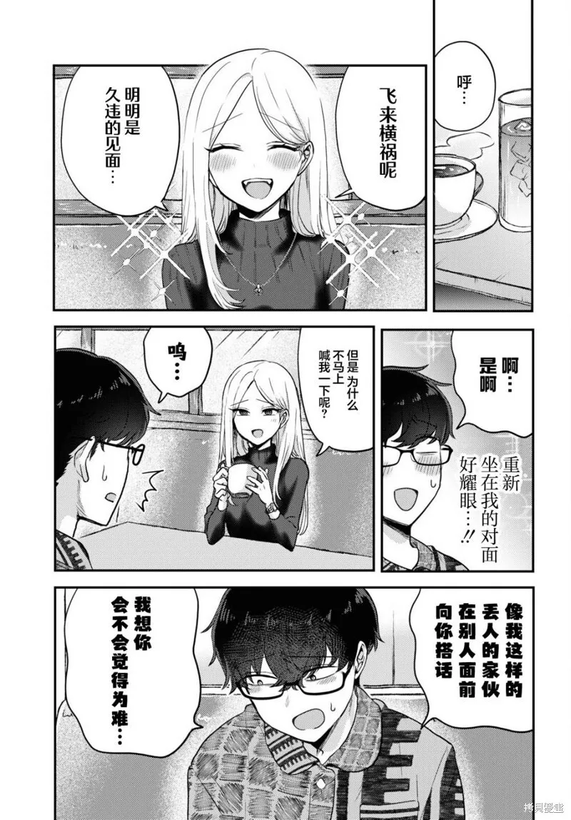 杂志连载06 第7页