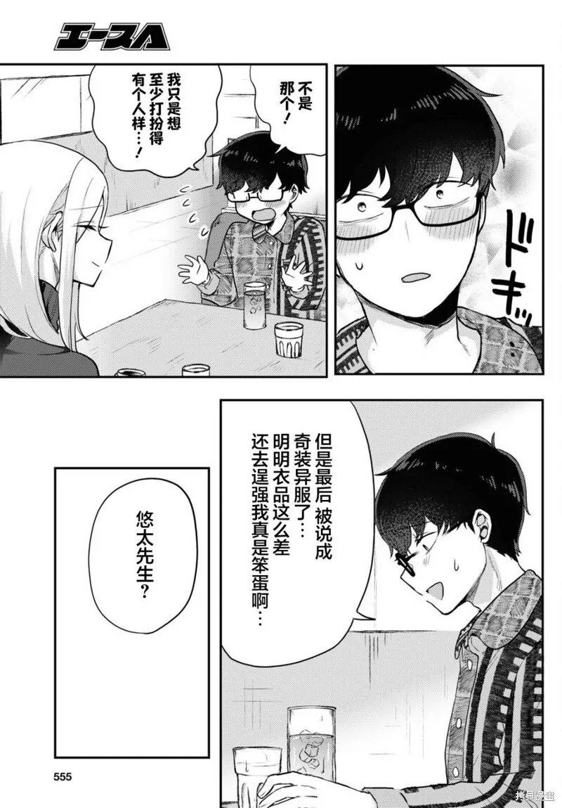 杂志连载06 第9页
