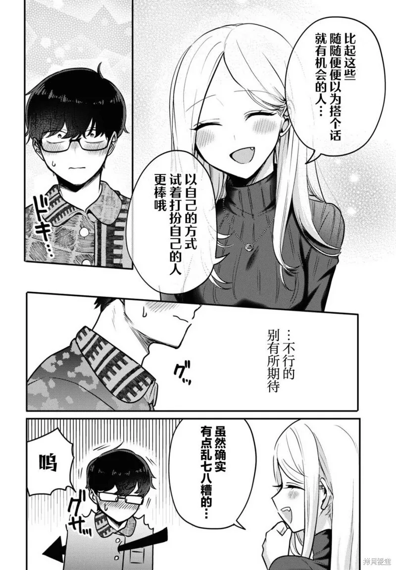 杂志连载06 第10页