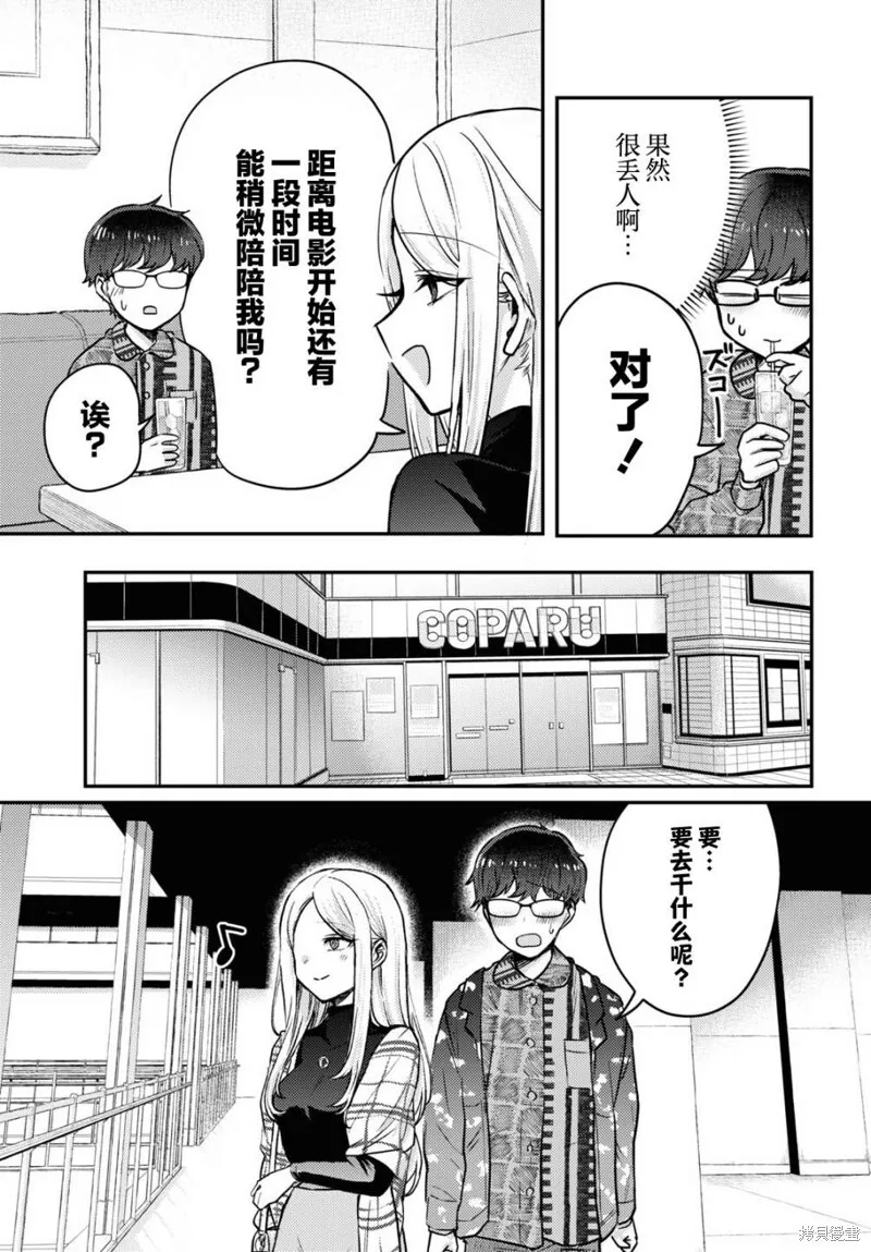 杂志连载06 第11页