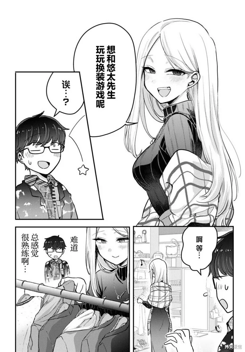 杂志连载06 第12页