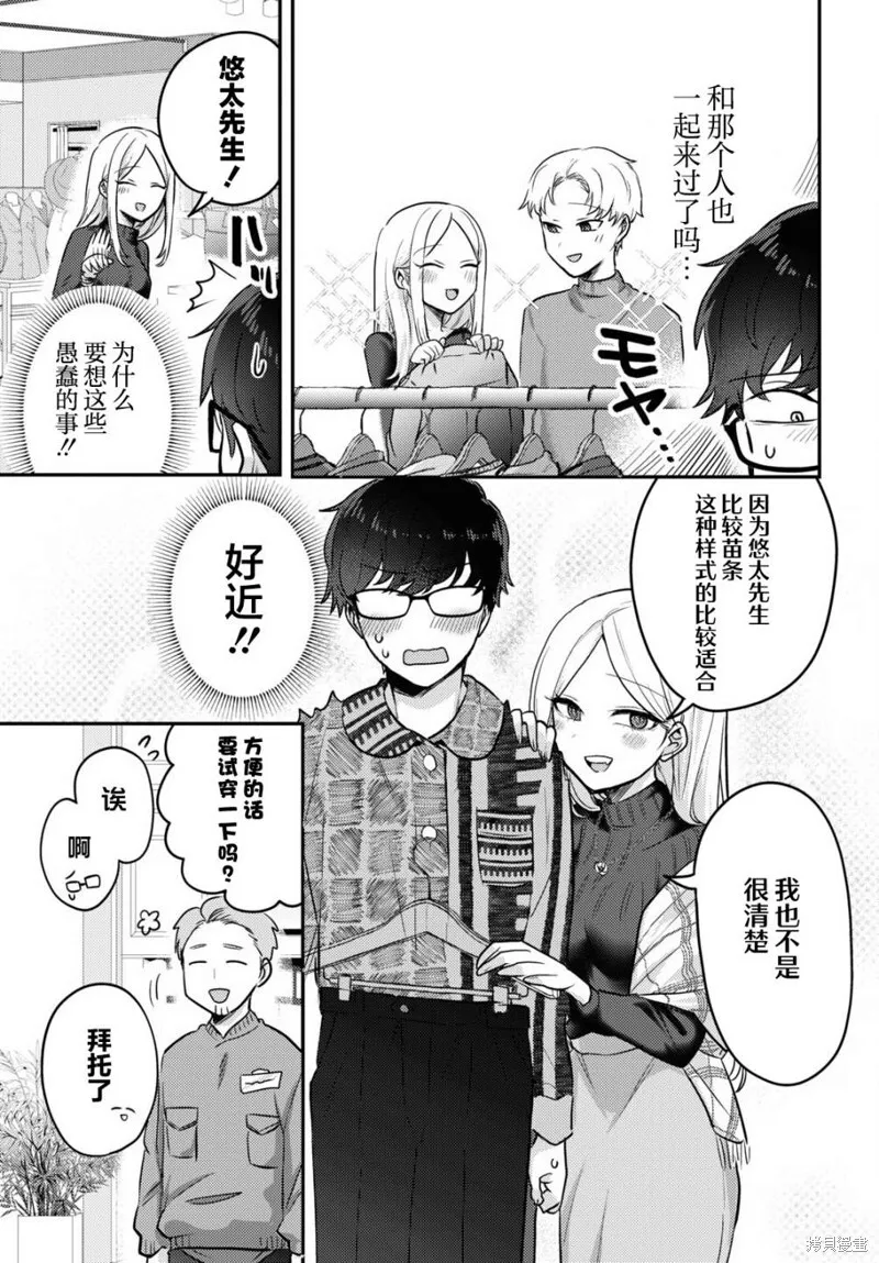 杂志连载06 第13页
