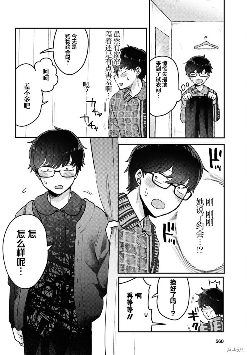杂志连载06 第14页