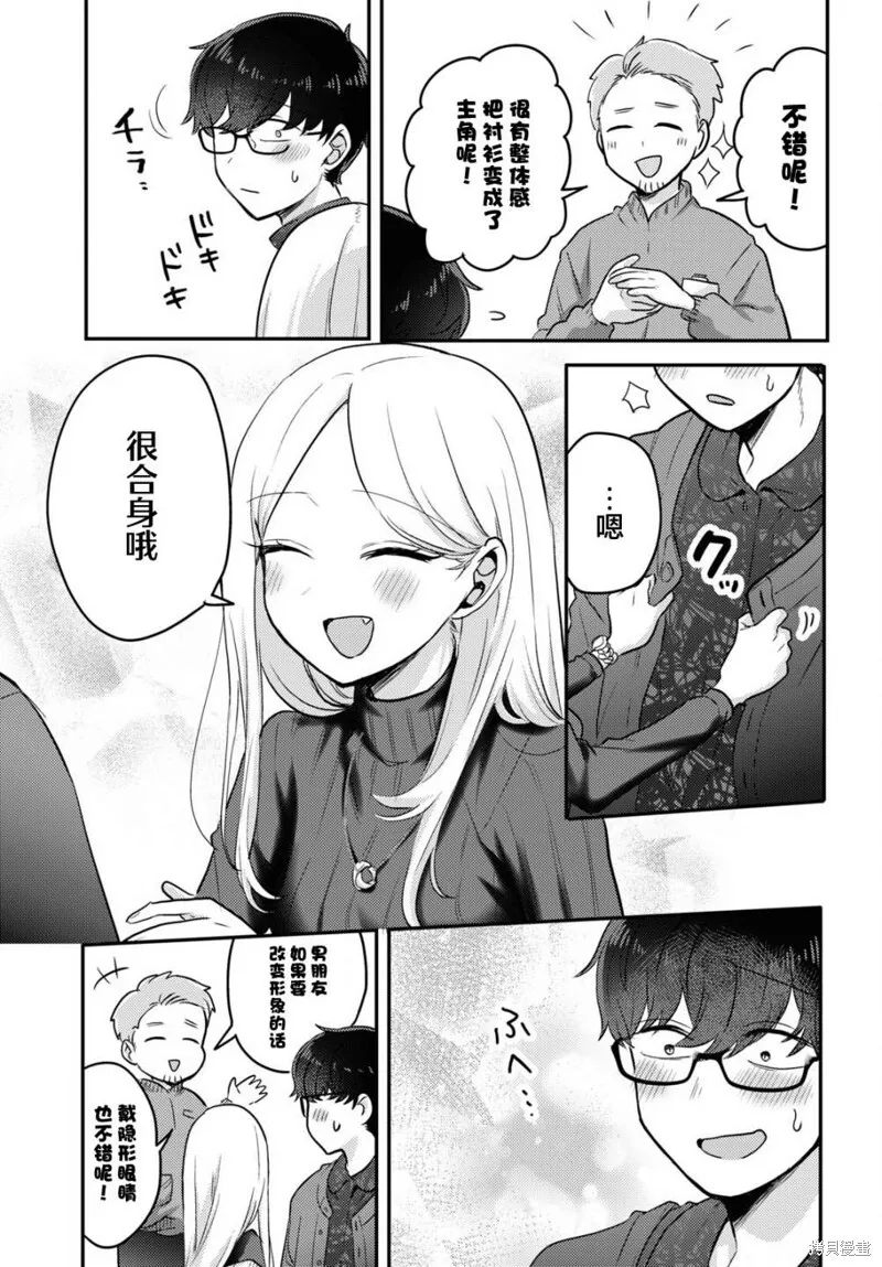 杂志连载06 第15页