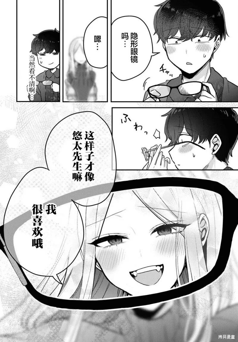 杂志连载06 第16页