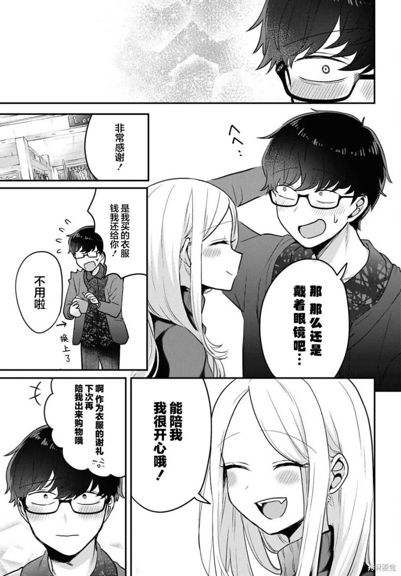 杂志连载06 第17页