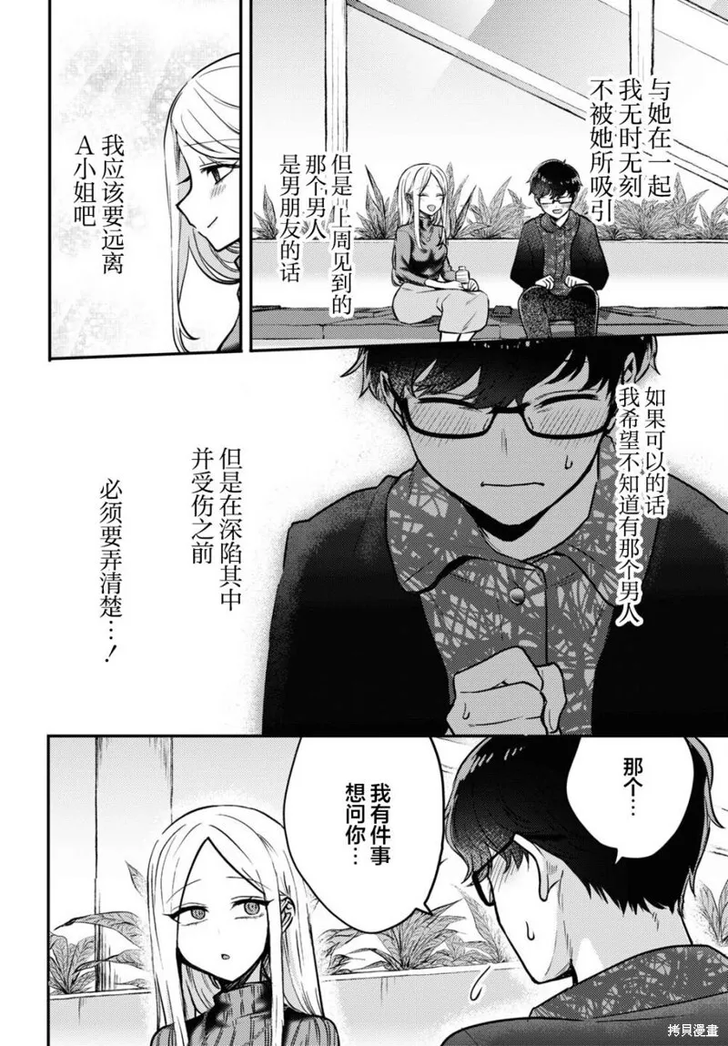 杂志连载06 第18页