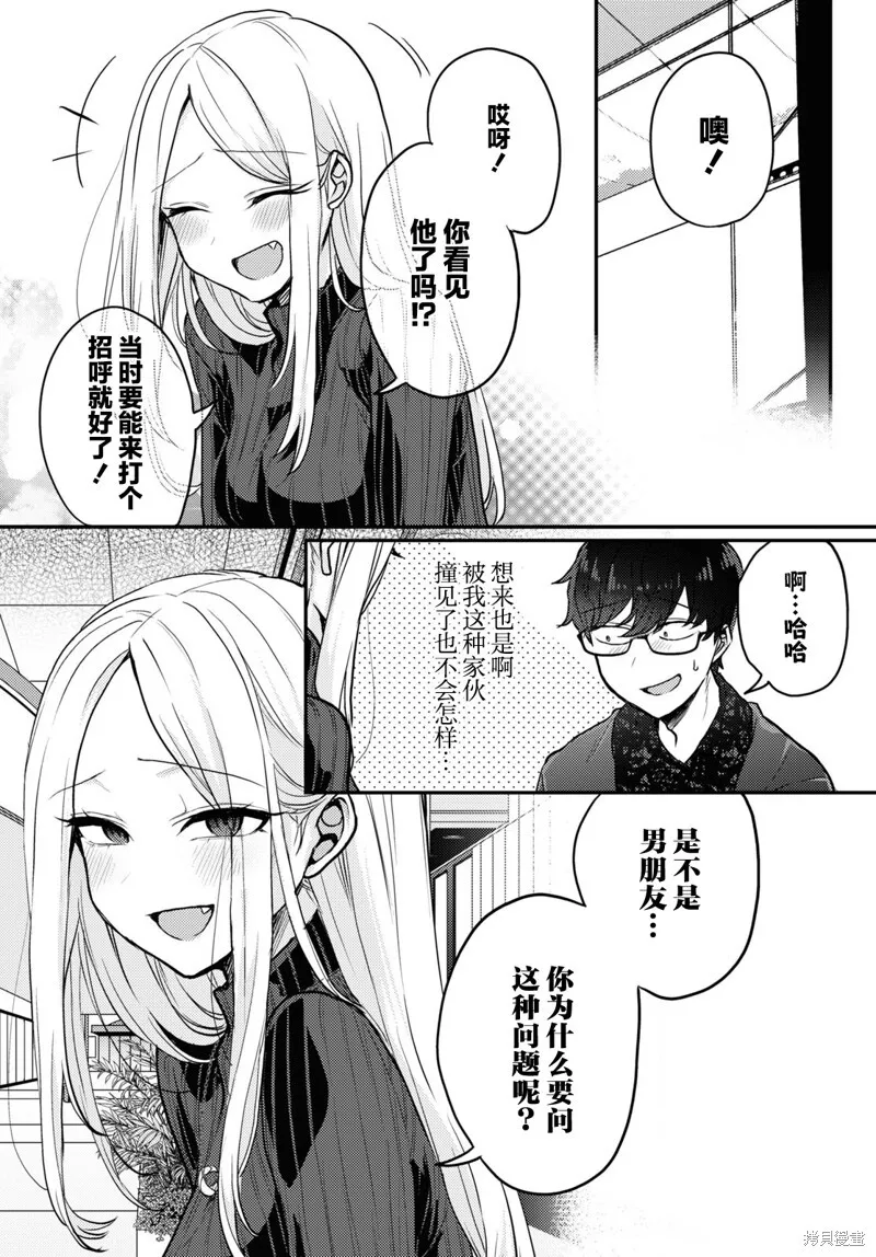 杂志连载06 第23页