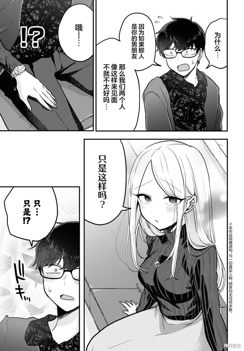杂志连载07 第3页