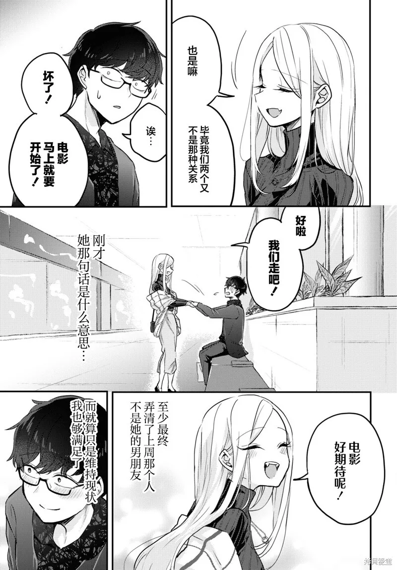 杂志连载07 第7页