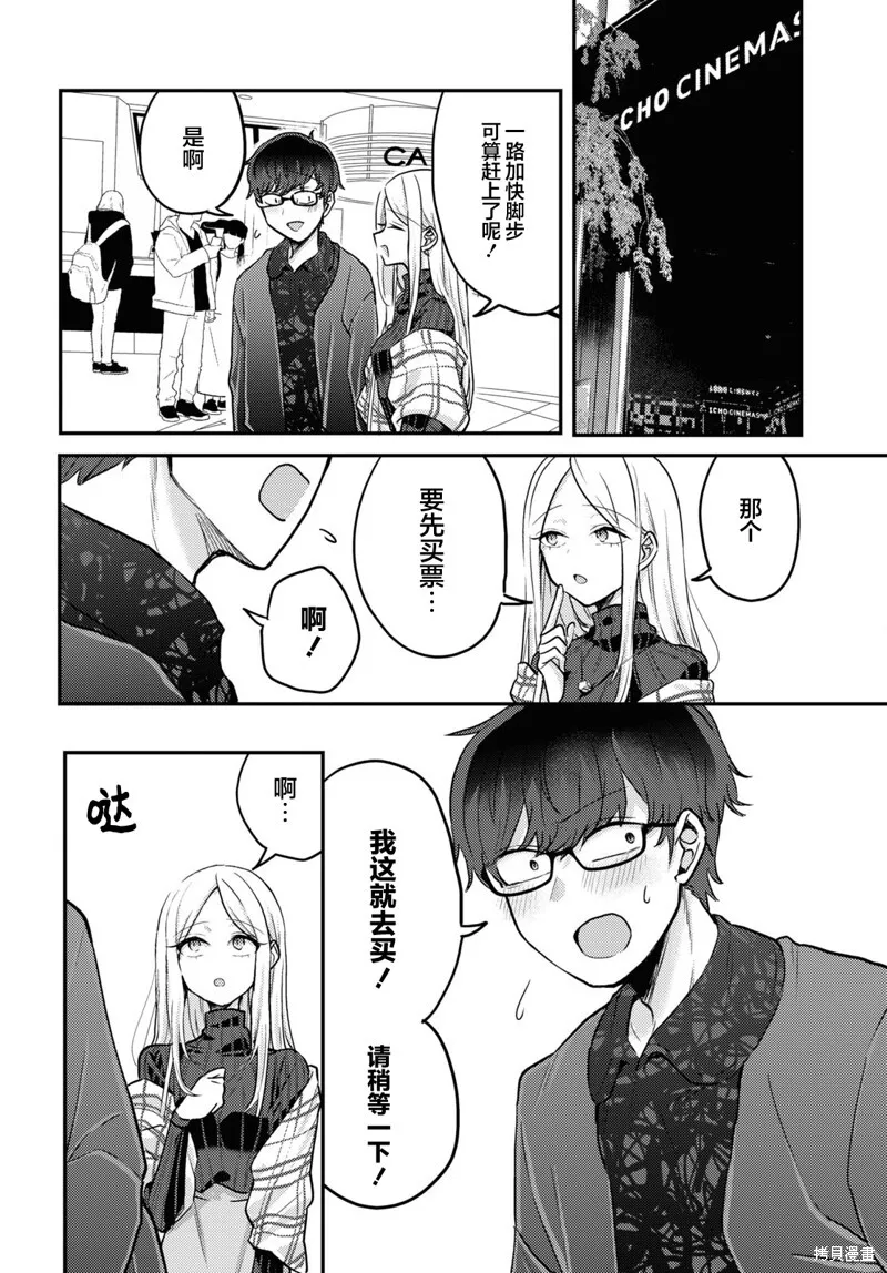 杂志连载07 第8页