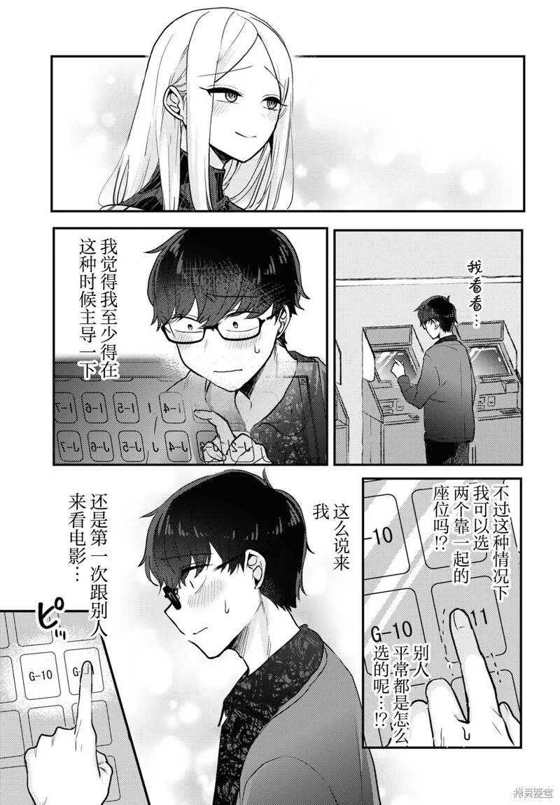 杂志连载07 第9页