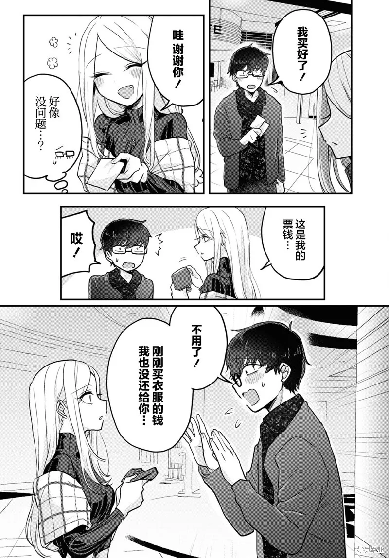 杂志连载07 第10页