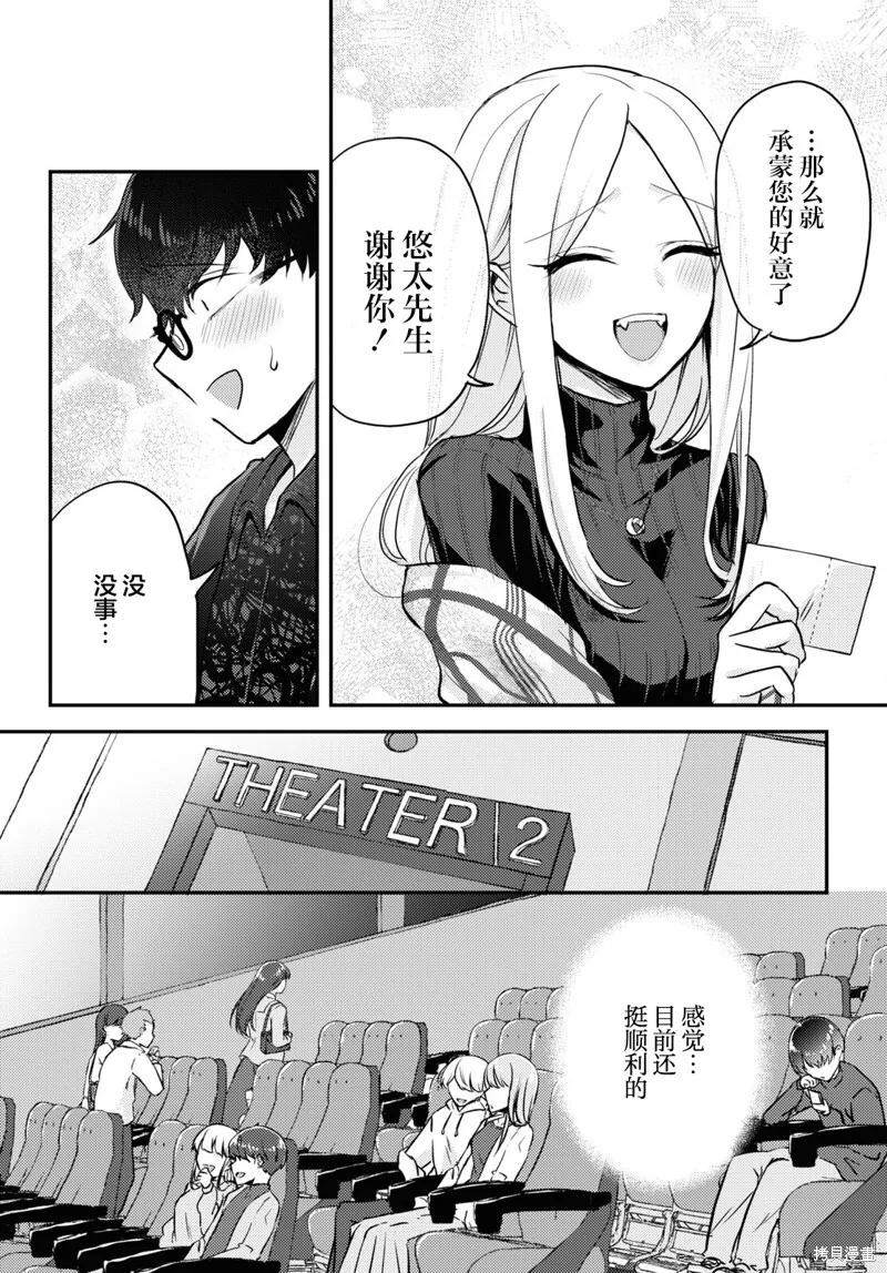 杂志连载07 第11页