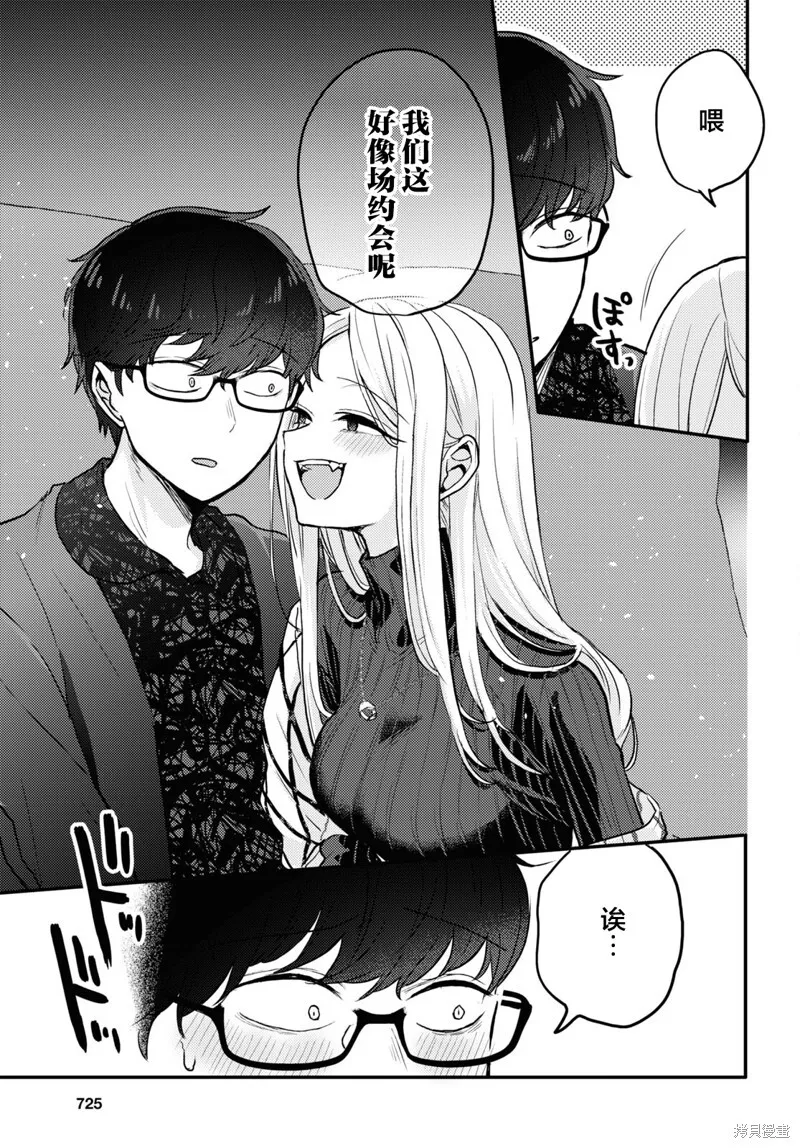 杂志连载07 第13页