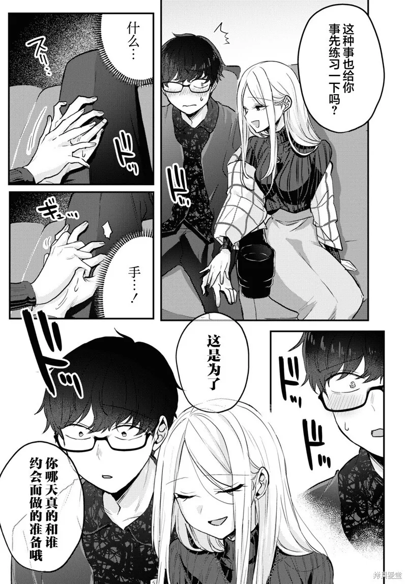 杂志连载07 第14页