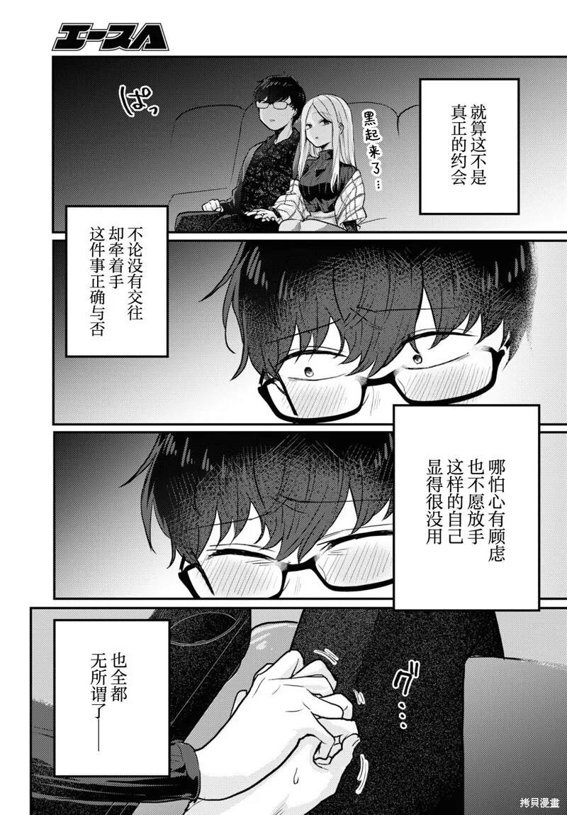 杂志连载07 第15页