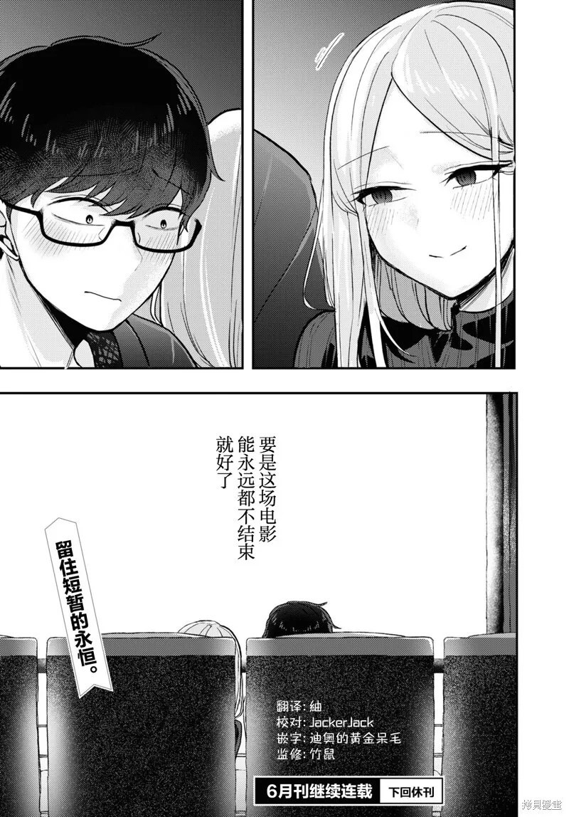 杂志连载07 第16页