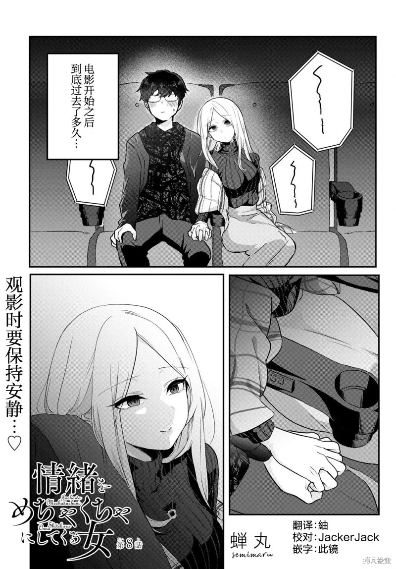 杂志连载07 第19页