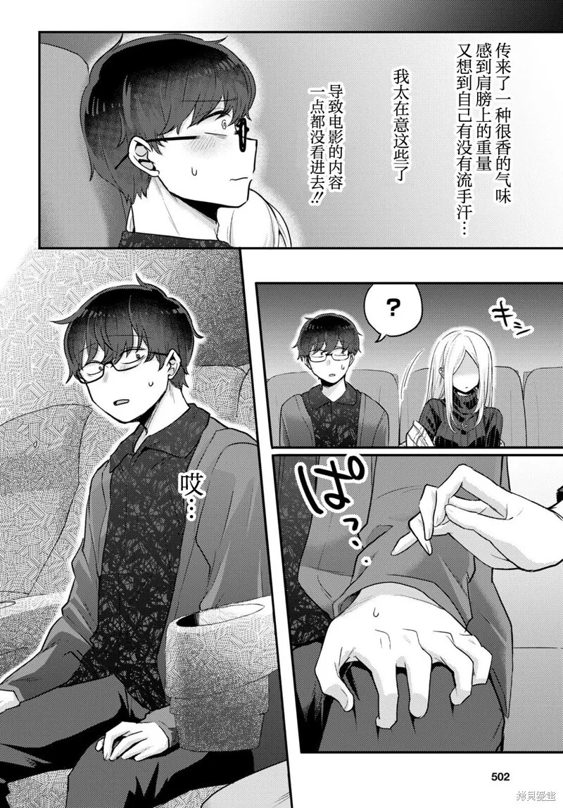 杂志连载07 第20页