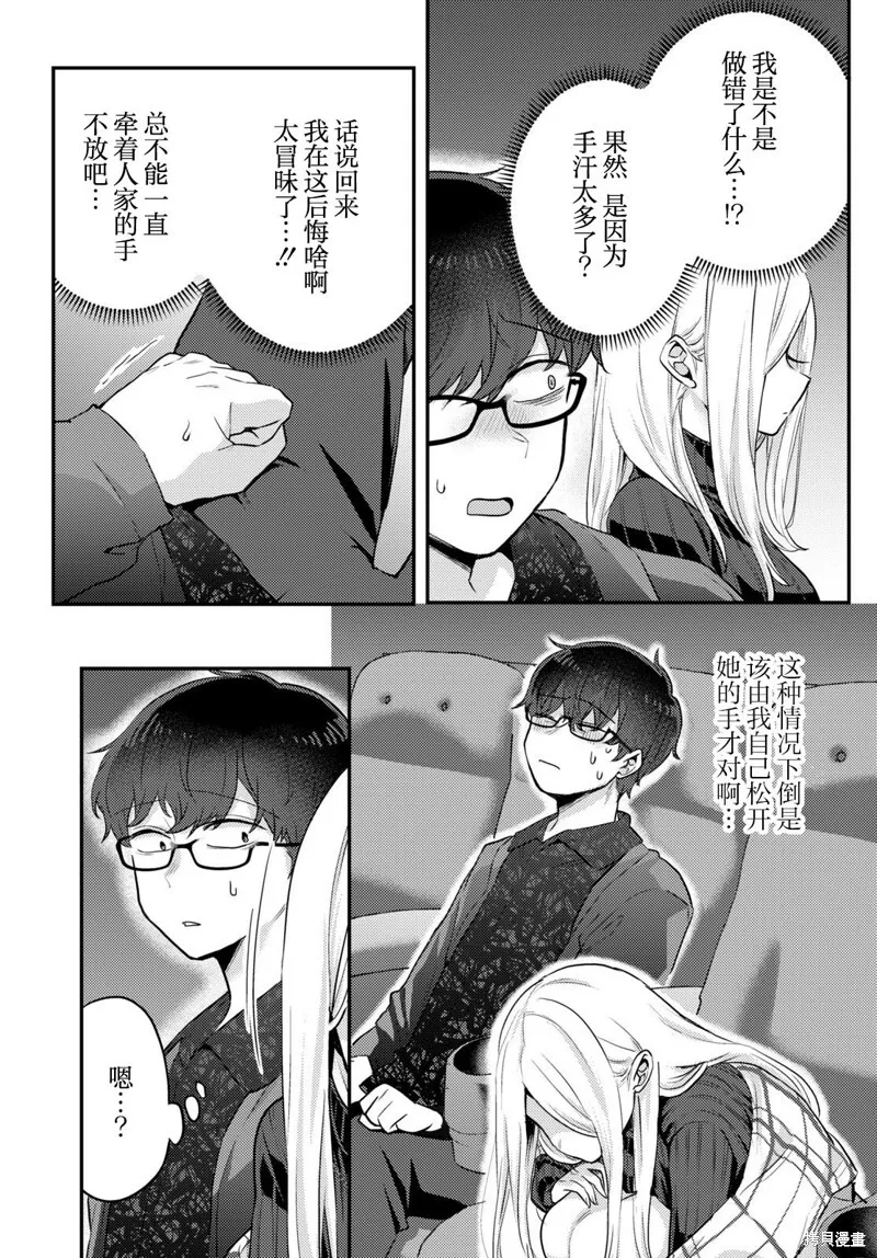 杂志连载08 第3页