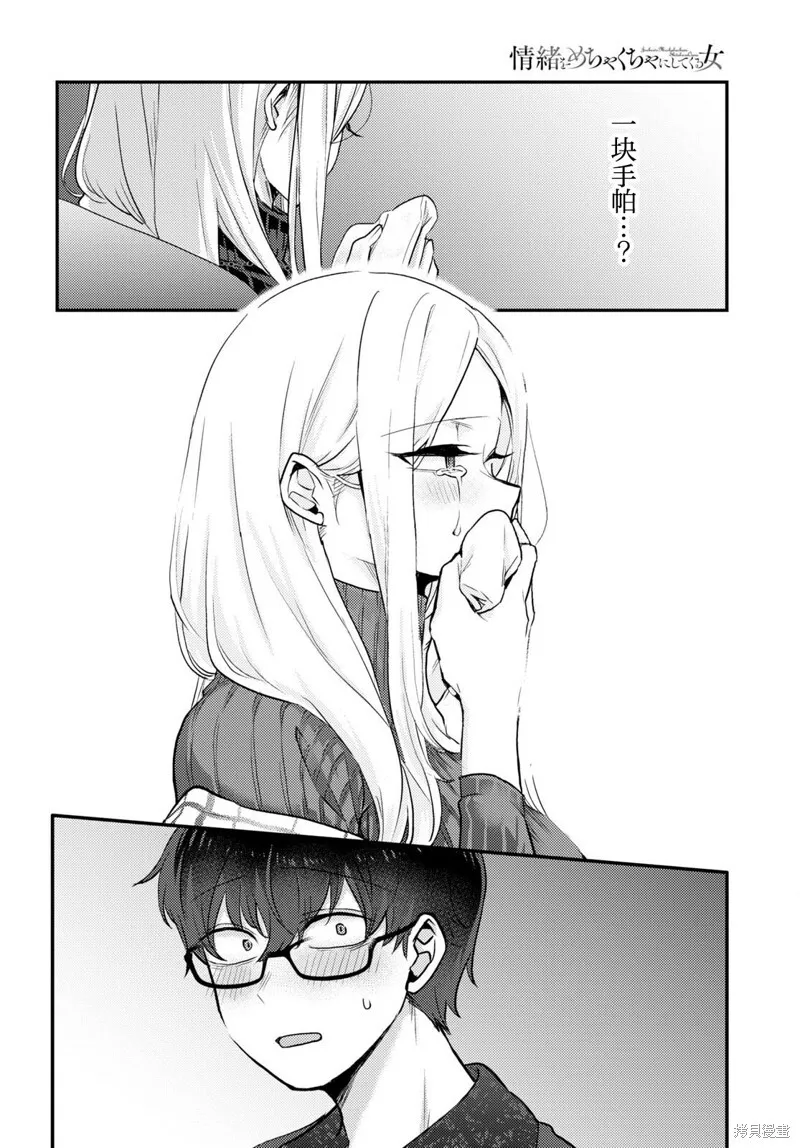 杂志连载08 第4页