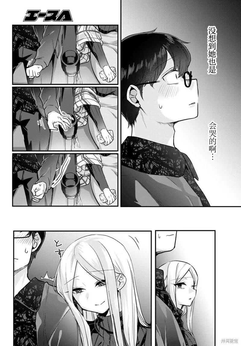 杂志连载08 第5页