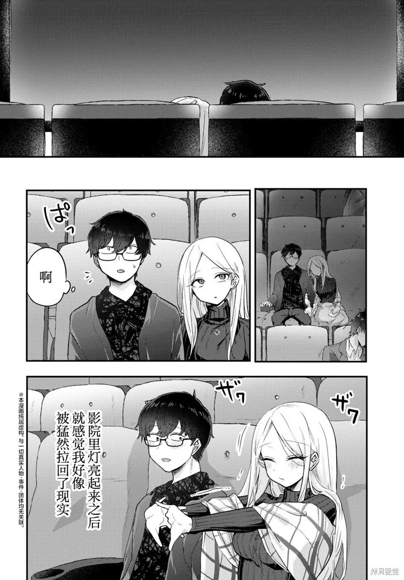 杂志连载08 第6页