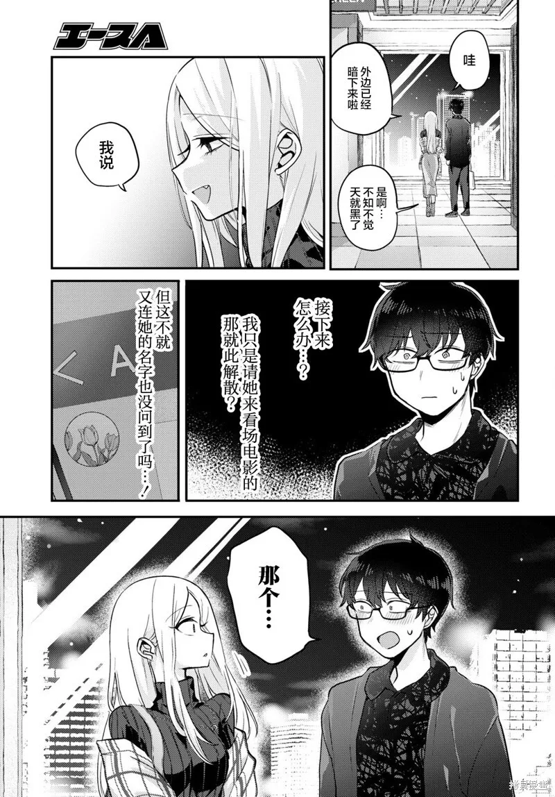 杂志连载08 第11页